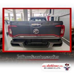 ใหญ่ – เยอะ – คุ้ม…NEW MG EXTENDER