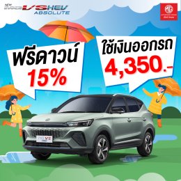 NEW MG VS HEV รถยนต์ไฮบริด ดีไซน์จัดจ้าน โดนเด่นที่สุดในย่านนี้แล้ว!