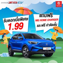 NEW MG ZS EV รถ EV100% วิ่งได้ไกลถึง 403 กม.