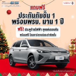 Year End Sale! โปรแรง!! ส่งท้ายปี พิเศษสุดๆ ‼️