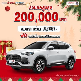 Year End Sale! โปรแรง!! ส่งท้ายปี พิเศษสุดๆ ‼️