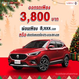 Year End Sale! โปรแรง!! ส่งท้ายปี พิเศษสุดๆ ‼️