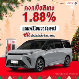 Year End Sale! โปรแรง!! ส่งท้ายปี พิเศษสุดๆ ‼️