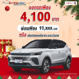 Year End Sale! โปรแรง!! ส่งท้ายปี พิเศษสุดๆ ‼️