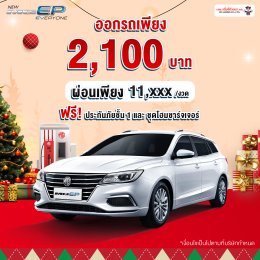 Year End Sale! โปรแรง!! ส่งท้ายปี พิเศษสุดๆ ‼️