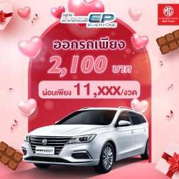 MG SECRET DEAL : ดีลพิเศษ สำหรับคนพิเศษ