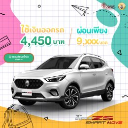 BACK TO SCHOOL SALE โปรโมชั่นพิเศษ...ต้อนรับเปิดเทอม