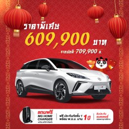 HAPPY CHINESE NEW YEAR  พบกับ บูธเอ็มจีล้านนา ณ บิ๊กซี ซูเปอร์เซนเตอร์(บ้านดู่)