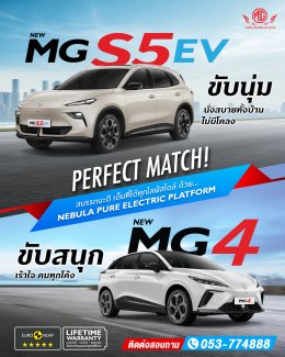 NEW MG S5 EV & MG4