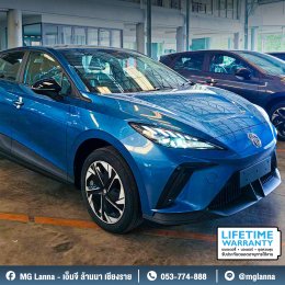 MG4 สี Sol Blue สุดคูล