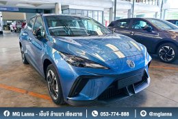 MG4 สี Sol Blue สุดคูล