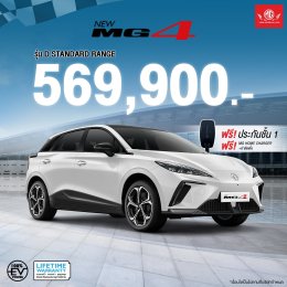 โปรแรงเหมือนได้ไปงาน Big Motor Sale 2025