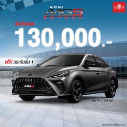โปรแรงเหมือนได้ไปงาน Big Motor Sale 2025