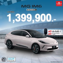 โปรแรงเหมือนได้ไปงาน Big Motor Sale 2025