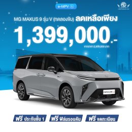 โปรแรง Test Drive Super SALE