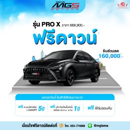 MG5 PRO X