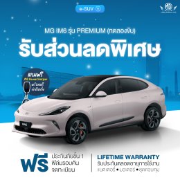 โปรแรง Test Drive Super SALE