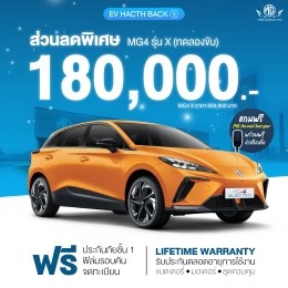 โปรแรง Test Drive Super SALE