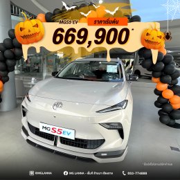 Happy Halloween Sale