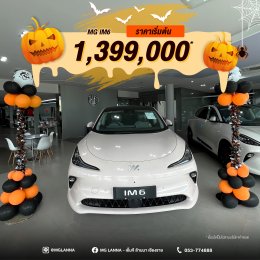 Happy Halloween Sale