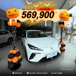 Happy Halloween Sale