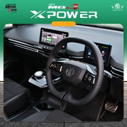MG4 XPOWER ราคาพิเศษ 849,000 บาท