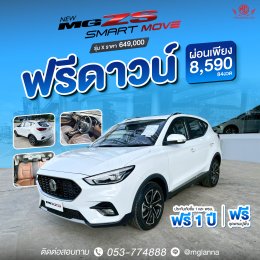 NEW MG ZX รุ่น X 