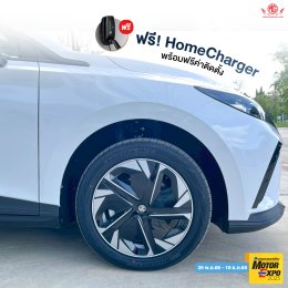 ไม่ต้องไปไกลถึง MOTOR EXPO 2025