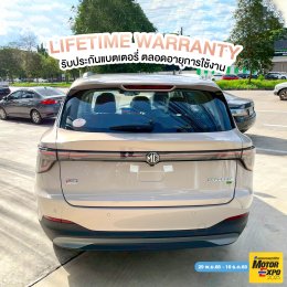 ข้อเสนอที่ดีที่สุดส่งท้ายปี รับข้อเสนอเดียวกับ Motor EXPO