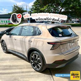 ข้อเสนอที่ดีที่สุดส่งท้ายปี รับข้อเสนอเดียวกับ Motor EXPO