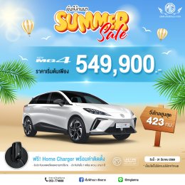 ซัมเมอร์นี้ ฮอตแค่ไหนก็ไม่หวั่น!