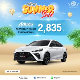 ซัมเมอร์นี้ ฮอตแค่ไหนก็ไม่หวั่น!