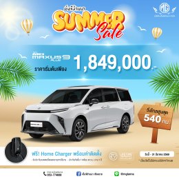 ซัมเมอร์นี้ ฮอตแค่ไหนก็ไม่หวั่น!