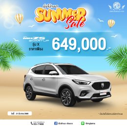 ซัมเมอร์นี้ ฮอตแค่ไหนก็ไม่หวั่น!