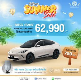 ซัมเมอร์นี้ ฮอตแค่ไหนก็ไม่หวั่น!