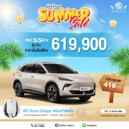 ซัมเมอร์นี้ ฮอตแค่ไหนก็ไม่หวั่น!