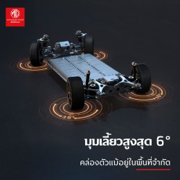 MG IM5 | The First Premium Intelligent e-Sedan