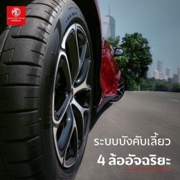 MG IM5 | The First Premium Intelligent e-Sedan