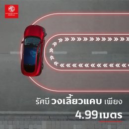 MG IM5 | The First Premium Intelligent e-Sedan