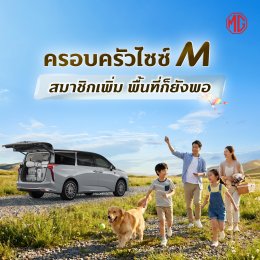  MG MAXUS 9 V PLUS 
