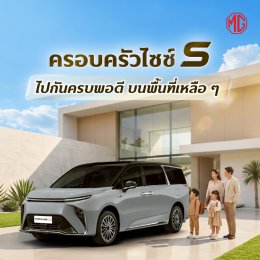  MG MAXUS 9 V PLUS 