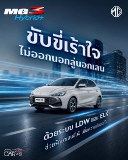 ความสนุกกับความปลอดภัย...ก็วิ่งไปได้พร้อมกัน