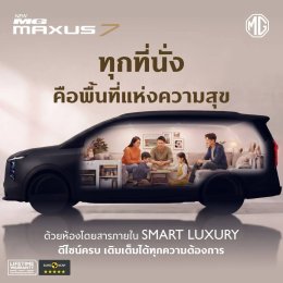 NEW MG MAXUS 7