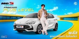 ทุกการเดินทางคุ้มค่าเสมอ เมื่อปลายทางมีคนสำคัญรออยู่