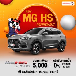 ข้อเสนอสุดพิเศษ เอ็มจีล้านนา HELLO SEPTEMBER 9.9 MEGA SALE!!!