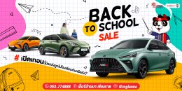 BACK TO SCHOOL SALE โปรโมชั่นพิเศษ...ต้อนรับเปิดเทอม