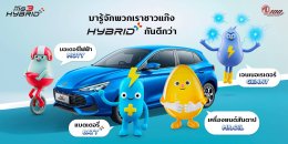 ฮัลโหลลลล พร้อมแล้วการเดบิวครั้งใหม่! มาพลัสไปกับพวกเราชาวแก๊ง HYBRID+