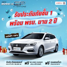 HAPPY WINTER SALE ! พฤศจิกายนนี้ พบกับโปรโมชั่นสุด 