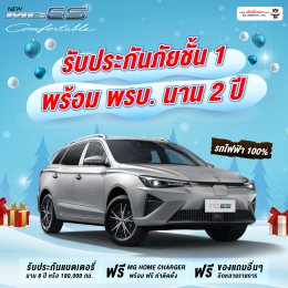 HAPPY WINTER SALE ! พฤศจิกายนนี้ พบกับโปรโมชั่นสุด 