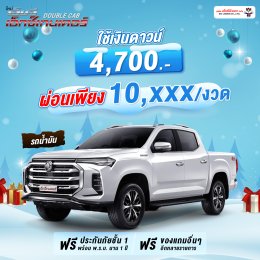 HAPPY WINTER SALE ! พฤศจิกายนนี้ พบกับโปรโมชั่นสุด 